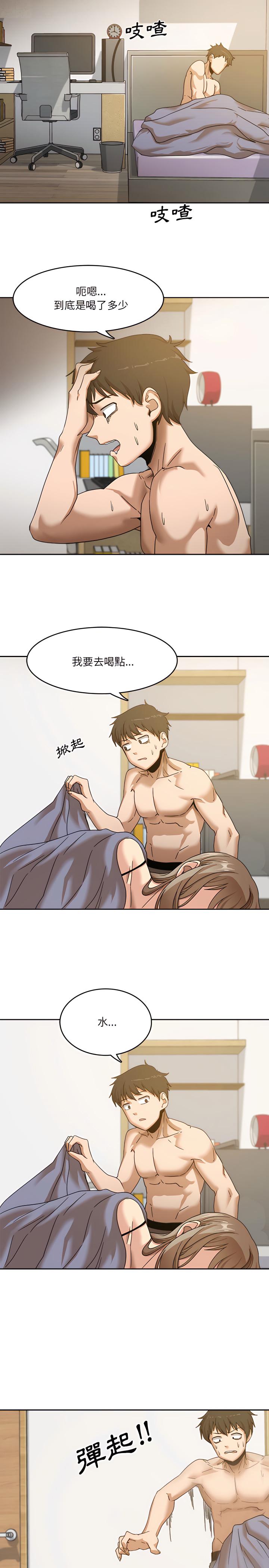 實習老師好麻煩，第1章，第 22 页