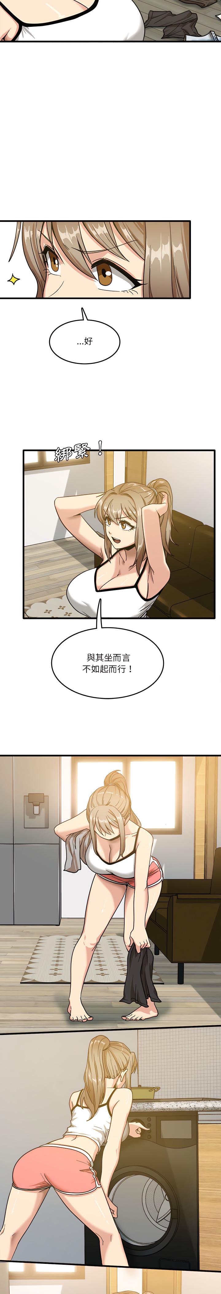 實習老師好麻煩，第2章，第 17 页