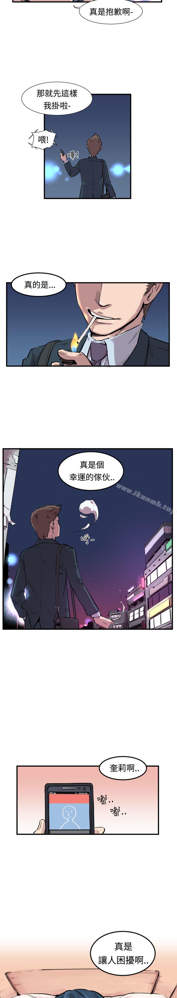 青春男女(完結)，第1話，第 5 页