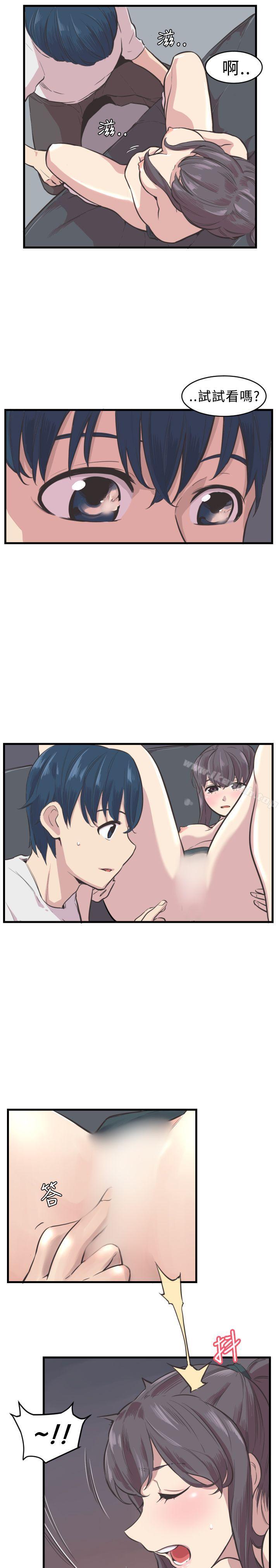 青春男女(完結)，第4話，第 5 页