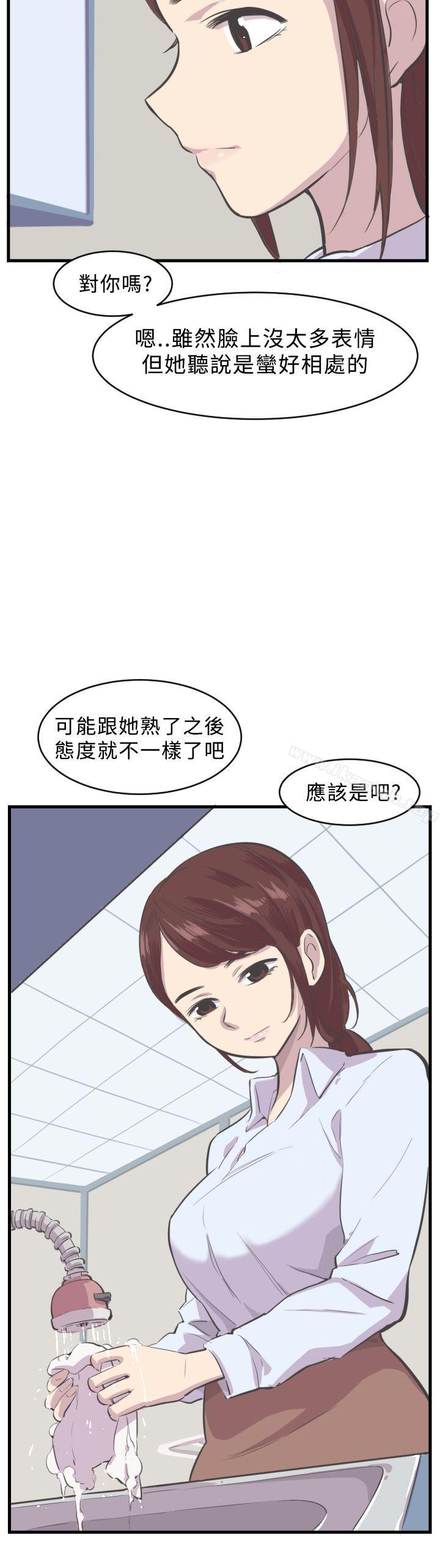 青春男女(完結)，第5話，第 22 页