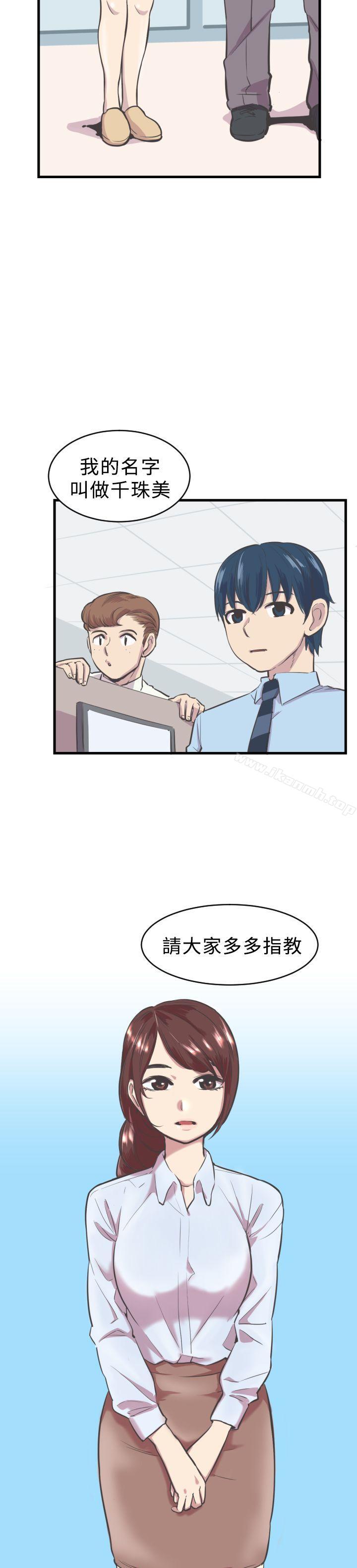 青春男女(完結)，第5話，第 15 页