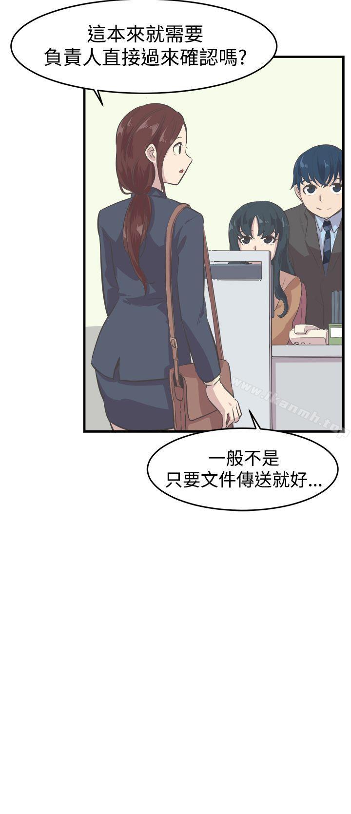 青春男女(完結)，第8話，第 5 页