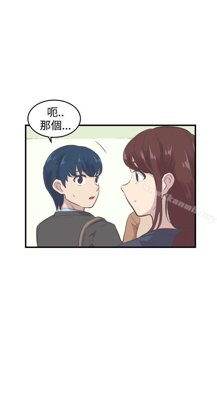 青春男女(完結)，第8話，第 15 页