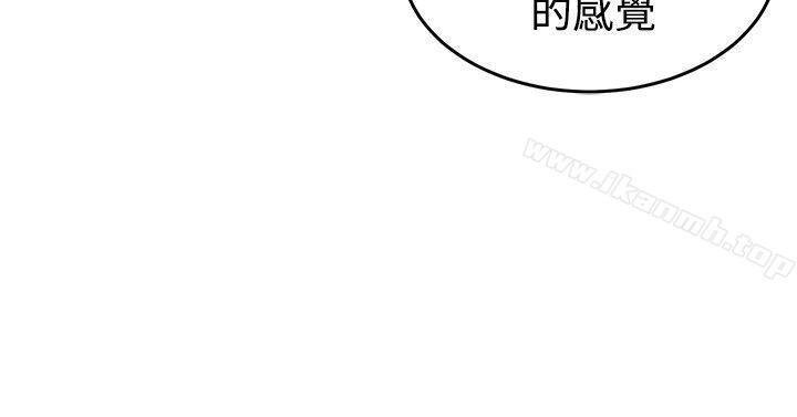 青春男女(完結)，第9話，第 22 页