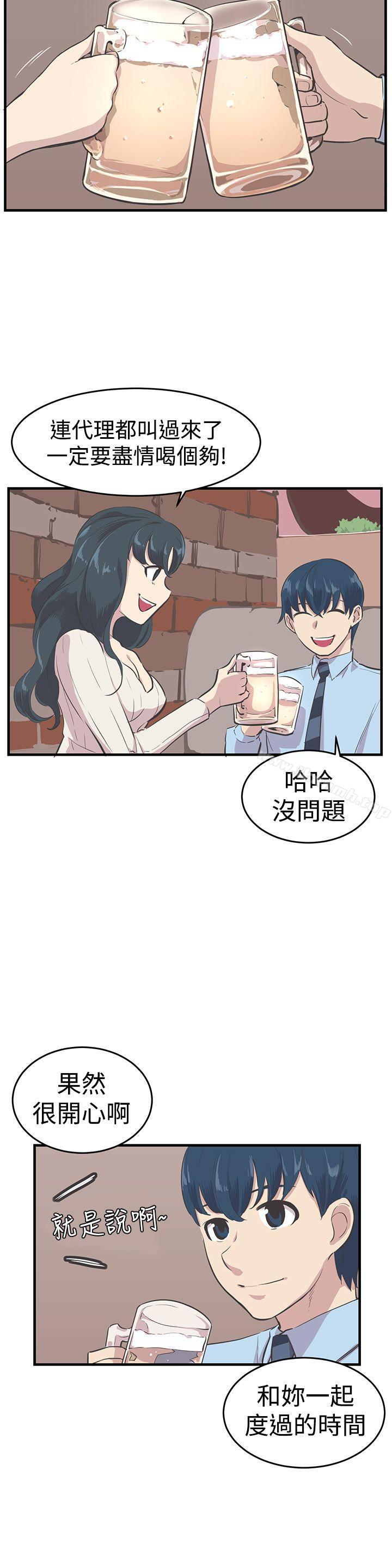 青春男女(完結)，第10話，第 5 页