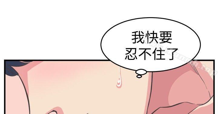 青春男女(完結)，第12話，第 12 页
