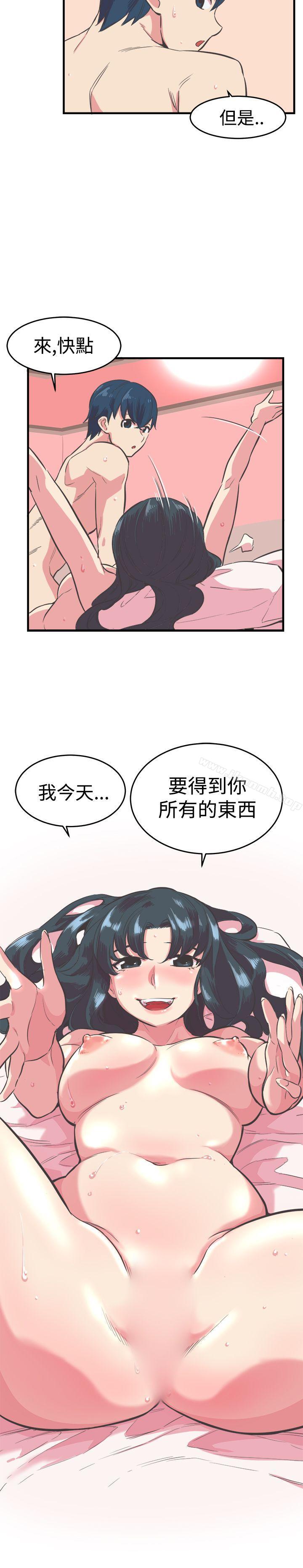 青春男女(完結)，第12話，第 15 页
