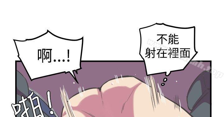 青春男女(完結)，第14話，第 22 页