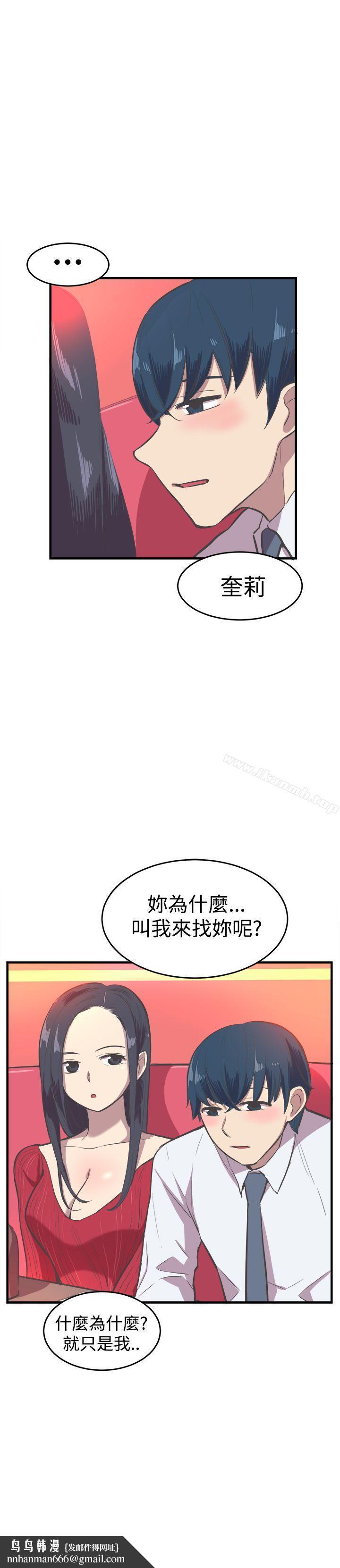 青春男女(完結)，第15話，第 15 页