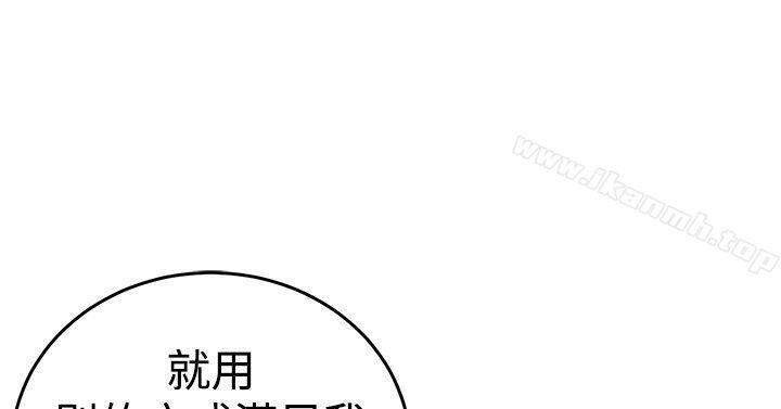 青春男女(完結)，第19話，第 22 页