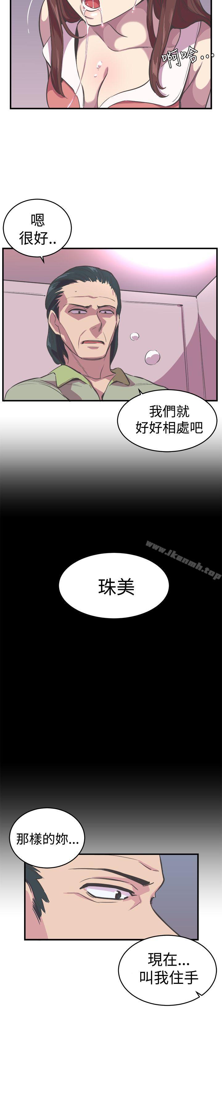 青春男女(完結)，第19話，第 15 页