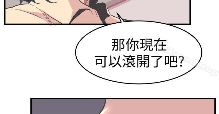 青春男女(完結)，第20話，第 22 页