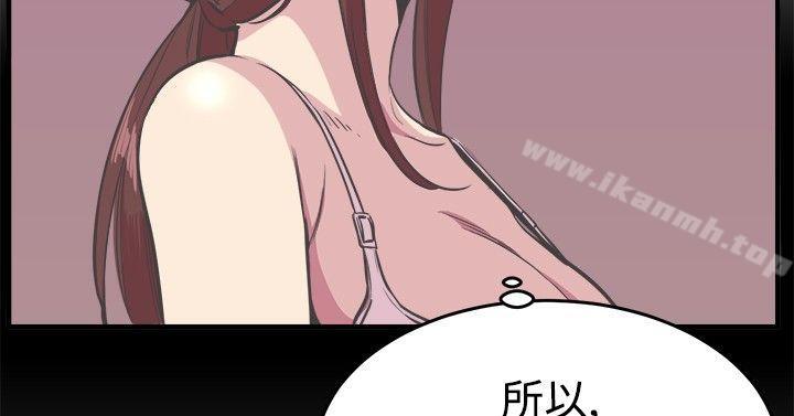 青春男女(完結)，第20話，第 12 页