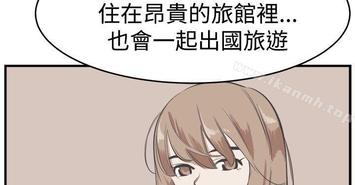 青春男女(完結)，第21話，第 12 页