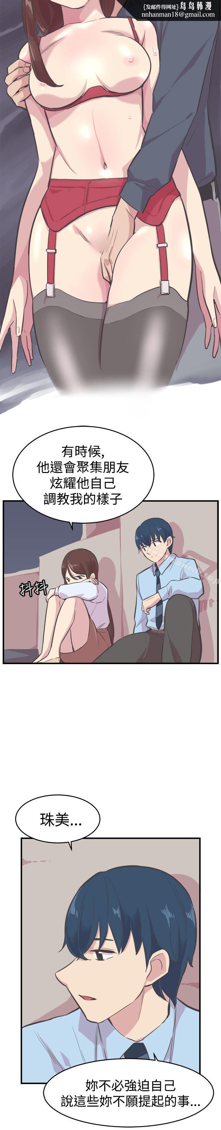 青春男女(完結)，第21話，第 15 页