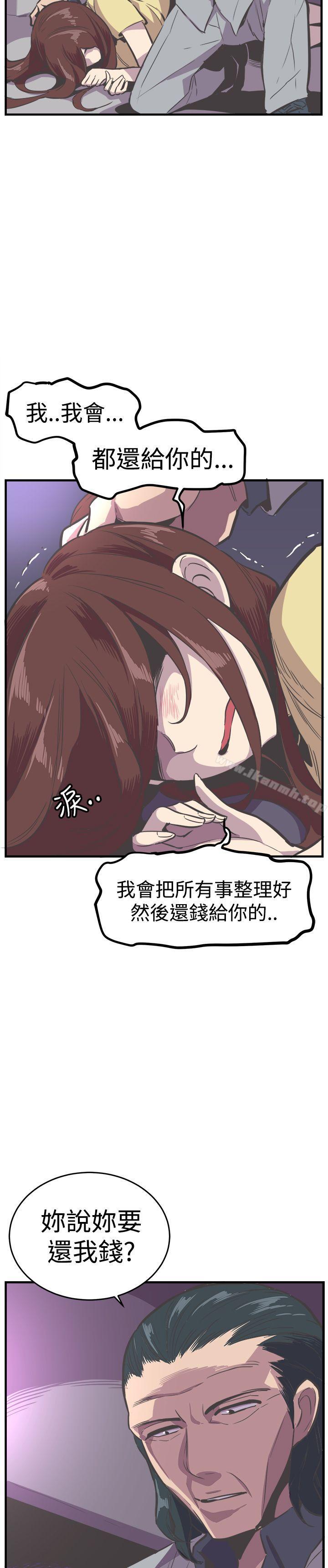 青春男女(完結)，第24話，第 8 页