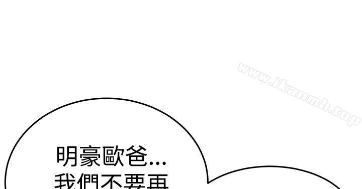 青春男女(完結)，第25話，第 22 页