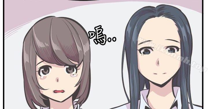 青春男女(完結)，第25話，第 12 页
