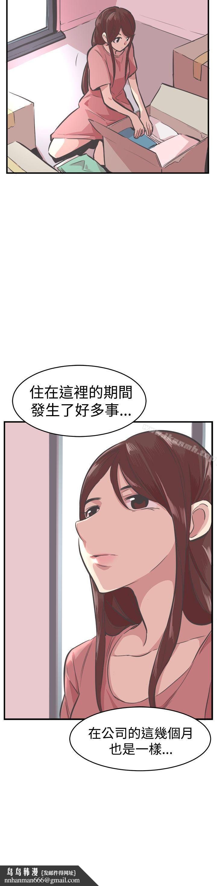 青春男女(完結)，第25話，第 15 页