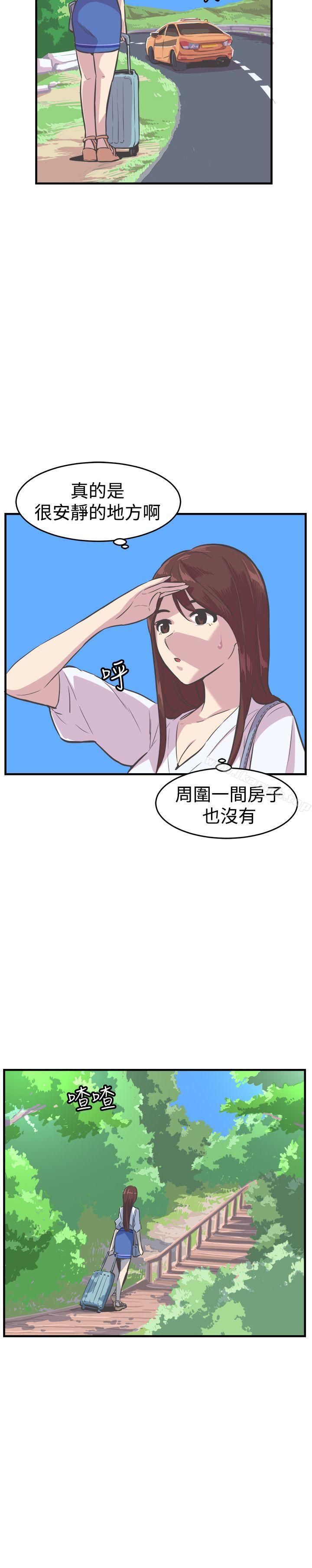 青春男女(完結)，第26話，第 5 页