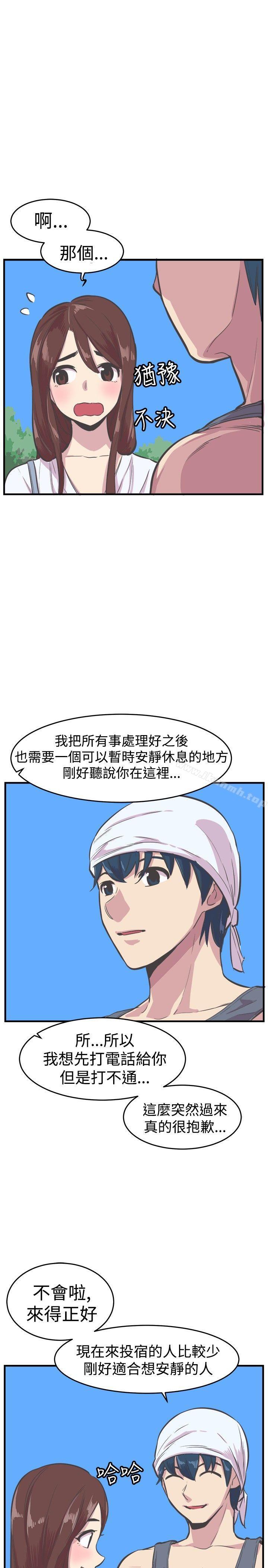 青春男女(完結)，第26話，第 11 页