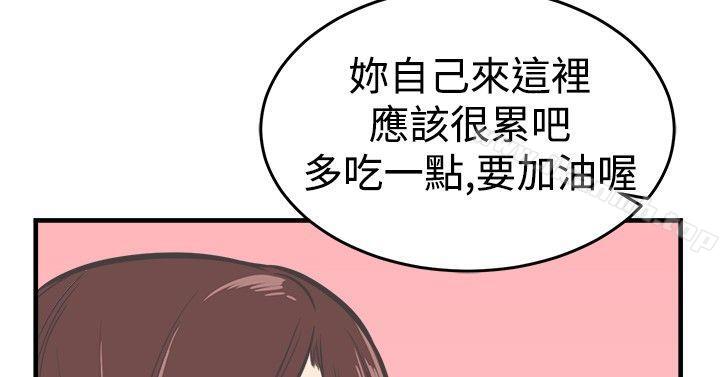青春男女(完結)，第26話，第 22 页