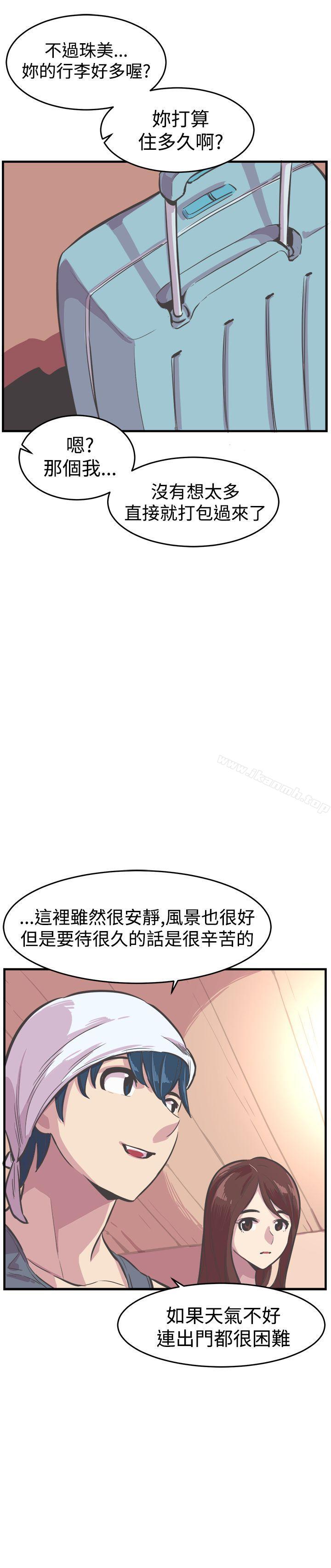 青春男女(完結)，第26話，第 15 页