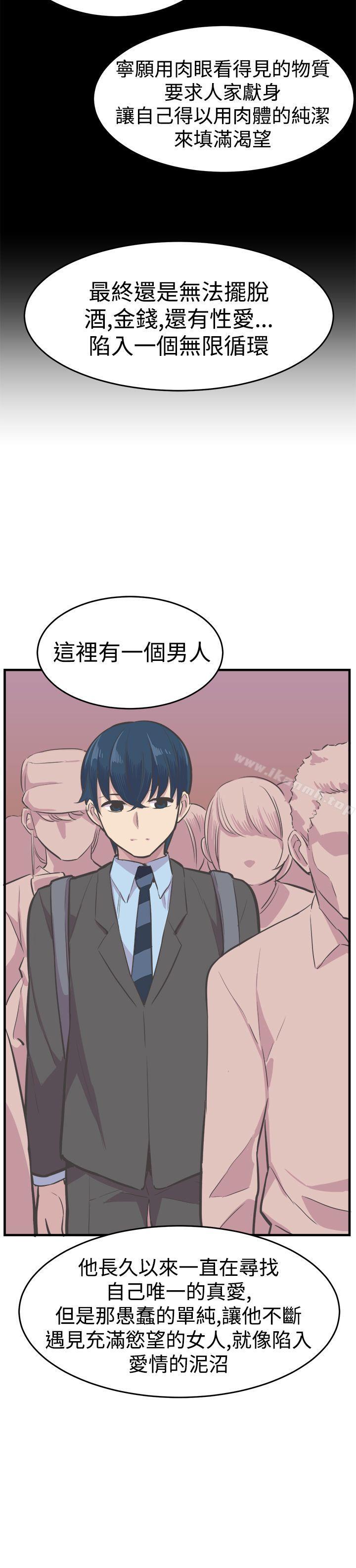 青春男女(完結)，最終話，第 5 页