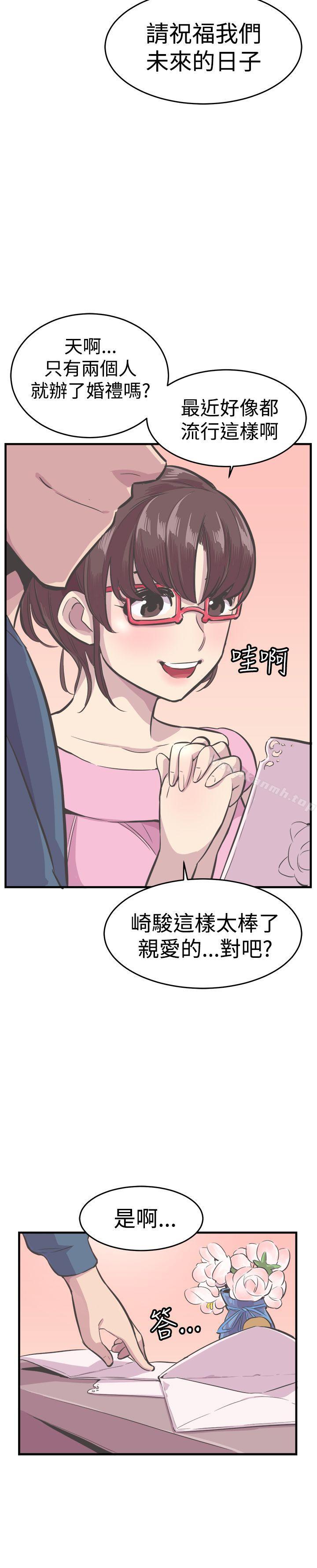 青春男女(完結)，最終話，第 25 页