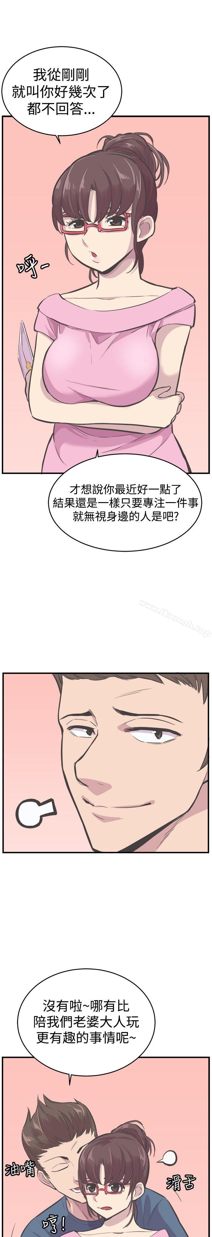 青春男女(完結)，最終話，第 21 页