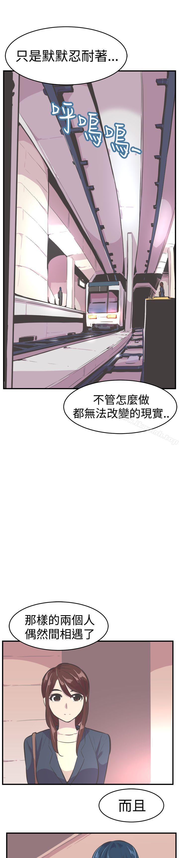 青春男女(完結)，最終話，第 8 页
