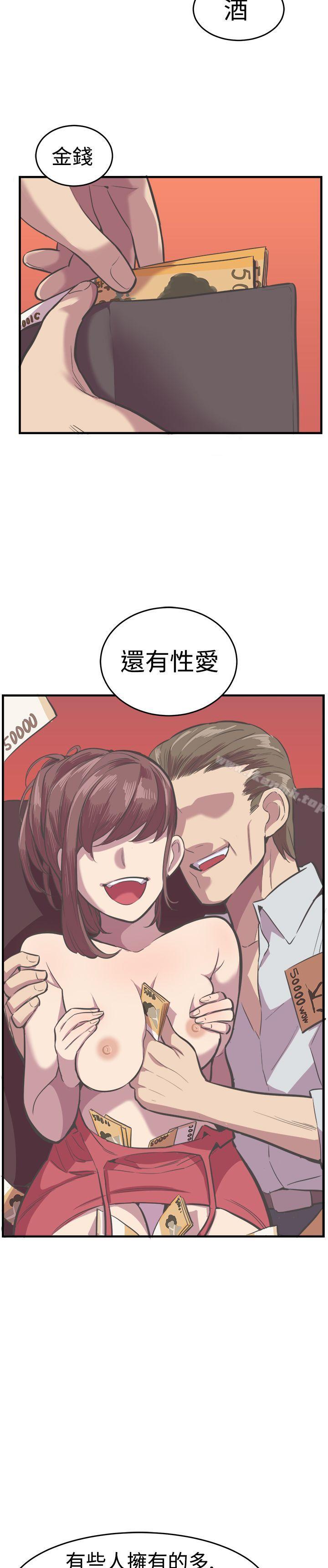 青春男女(完結)，最終話，第 3 页