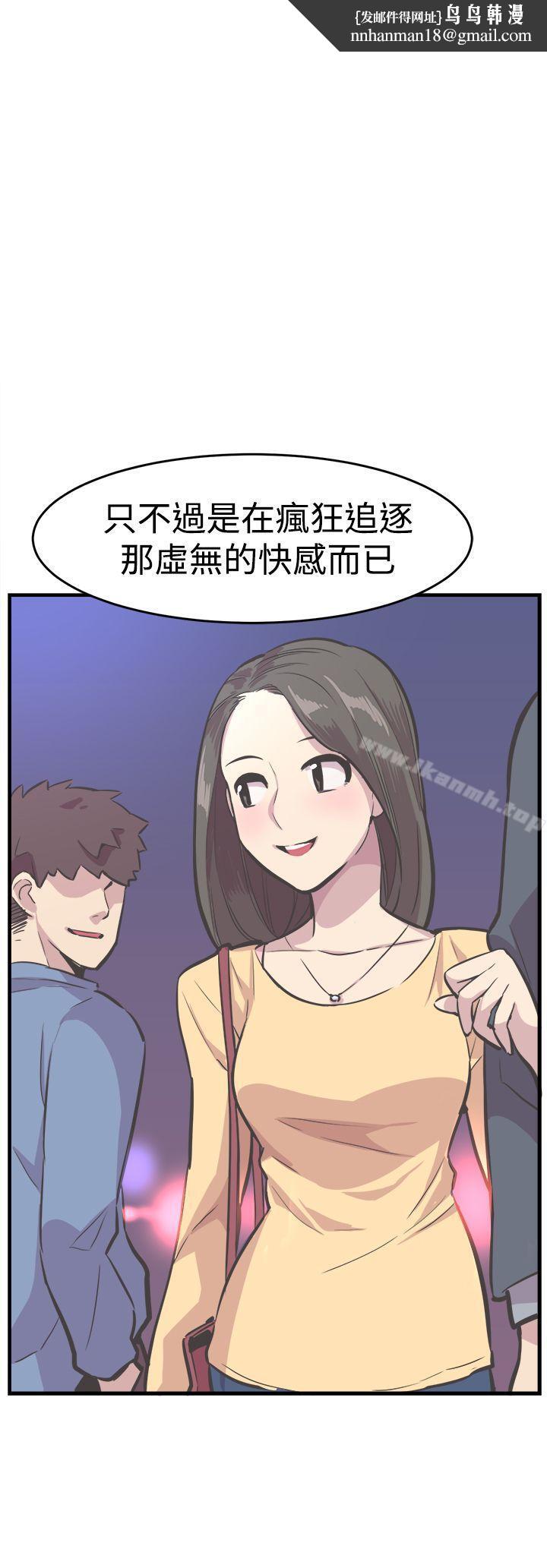 青春男女(完結)，最終話，第 15 页