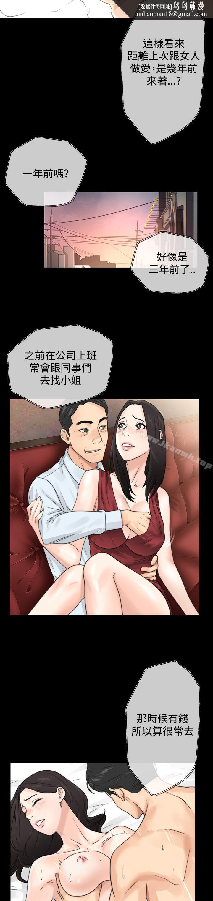 青春:逆齡小鮮肉，第1話，第 21 页