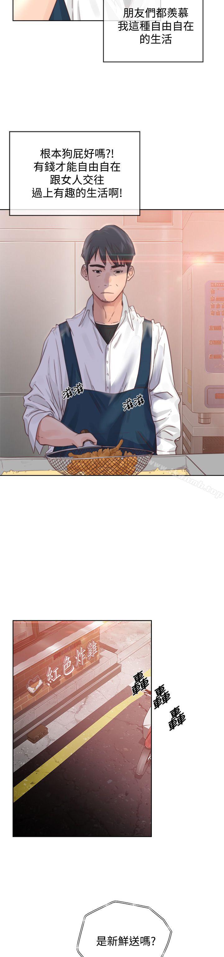 青春:逆齡小鮮肉，第1話，第 12 页