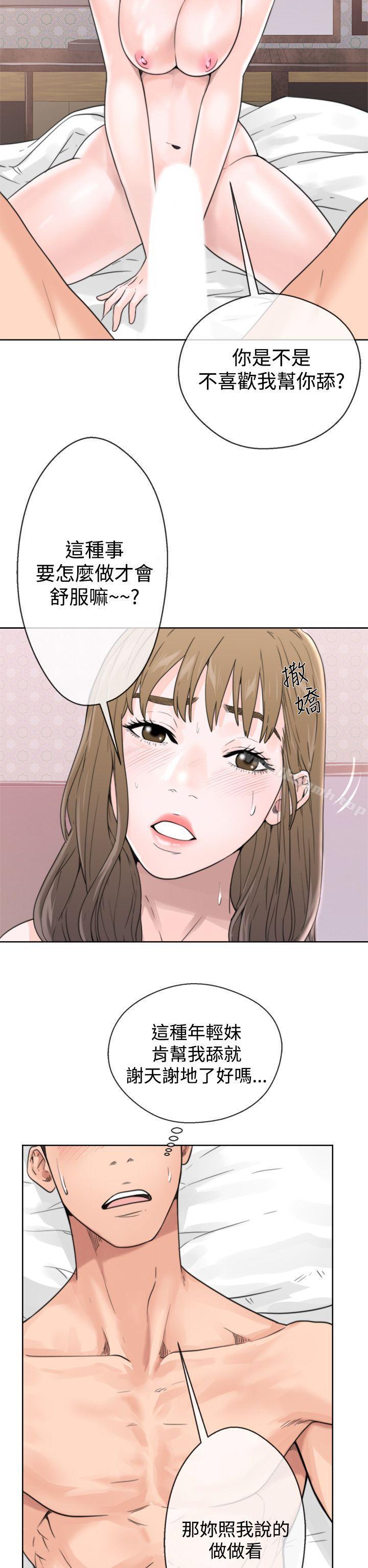 青春:逆齡小鮮肉，第1話，第 28 页