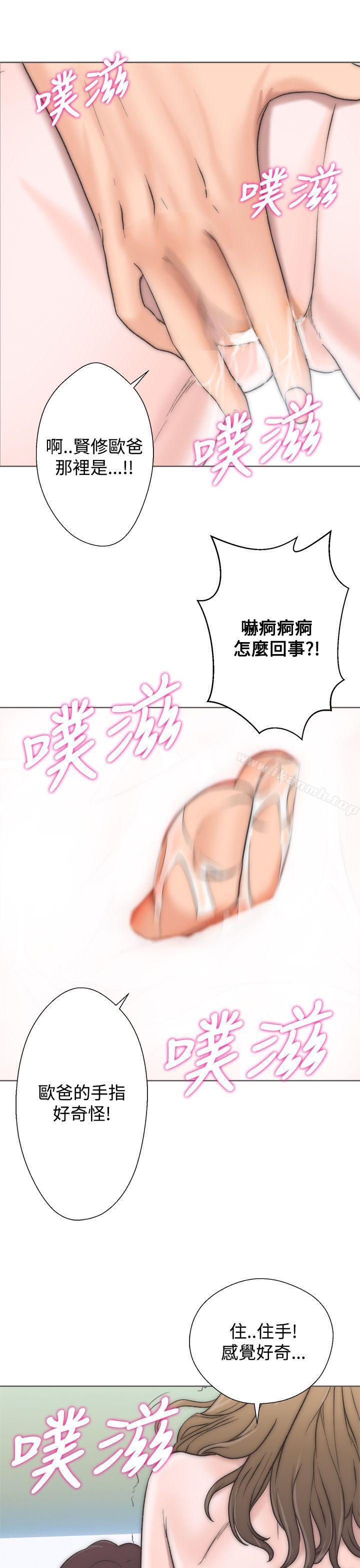 青春:逆齡小鮮肉，第2話，第 21 页
