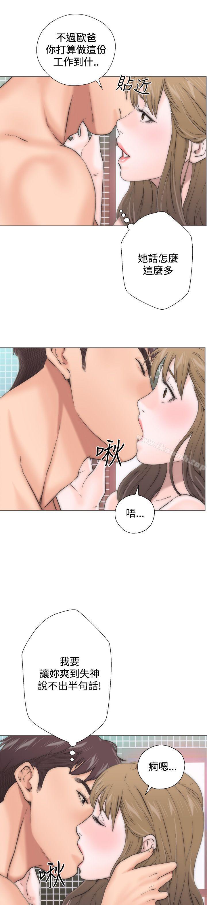 青春:逆齡小鮮肉，第2話，第 15 页