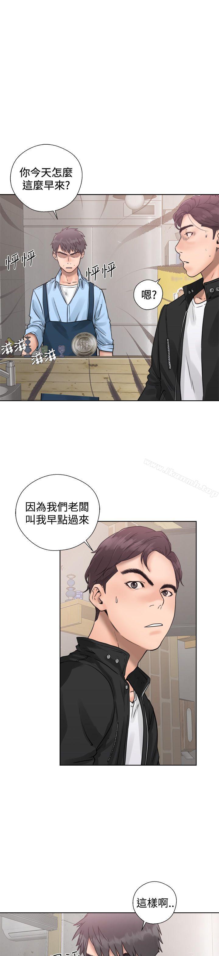 青春:逆齡小鮮肉，第3話，第 5 页