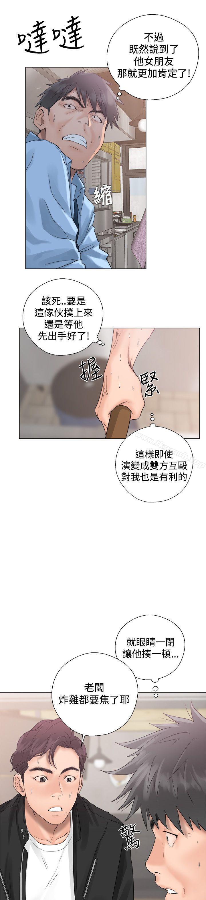 青春:逆齡小鮮肉，第3話，第 11 页
