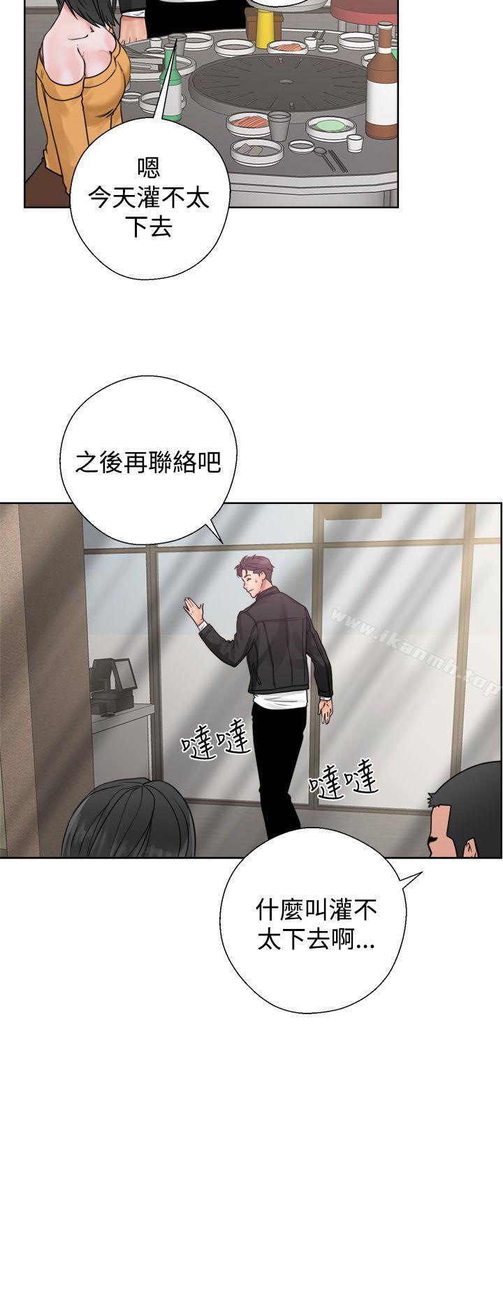 青春:逆齡小鮮肉，第3話，第 40 页