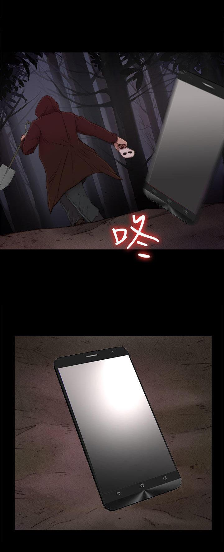 寻找梅莉，第1话，第 11 页