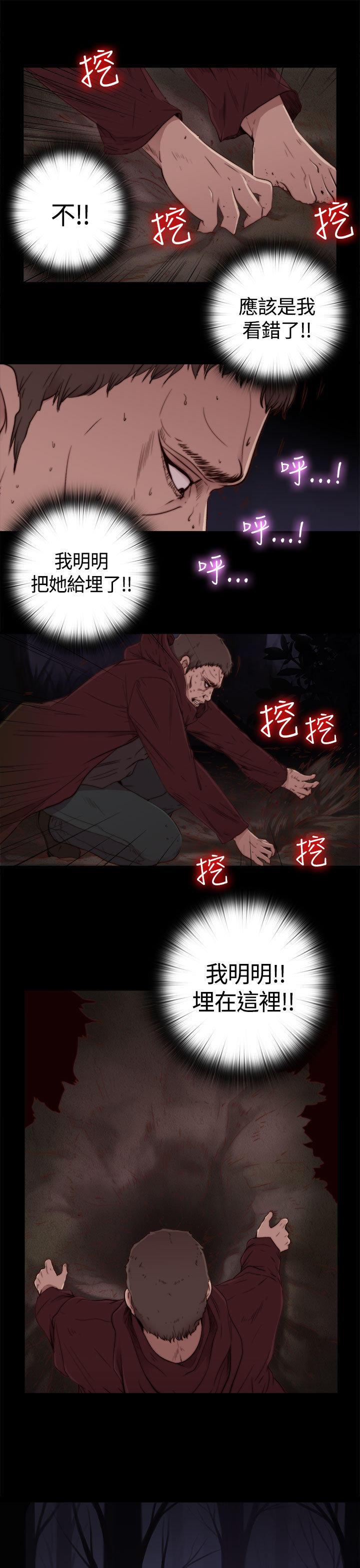 寻找梅莉，第2话，第 5 页