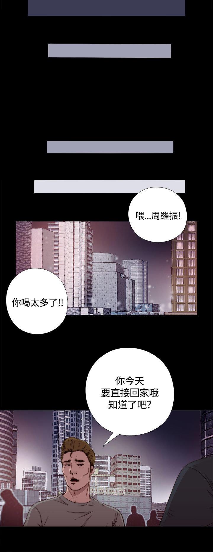 寻找梅莉，第2话，第 8 页
