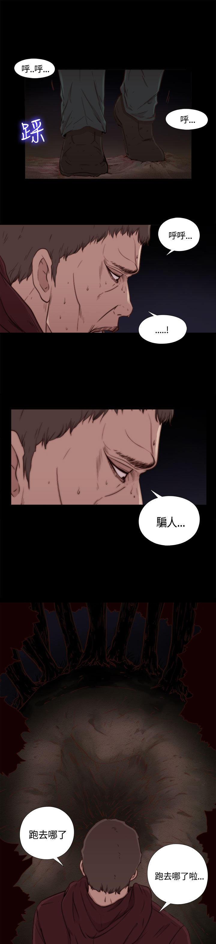 寻找梅莉，第2话，第 3 页