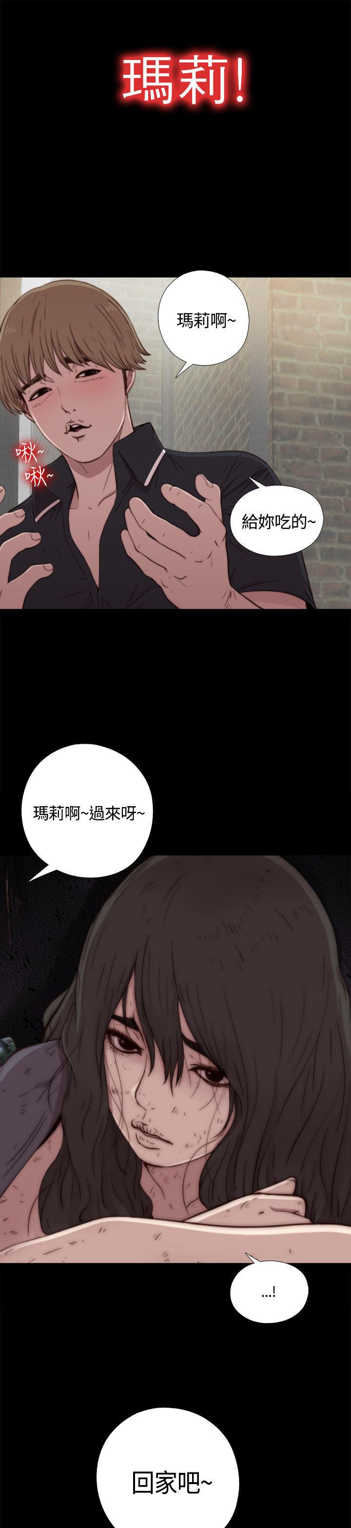 寻找梅莉，第2话，第 15 页