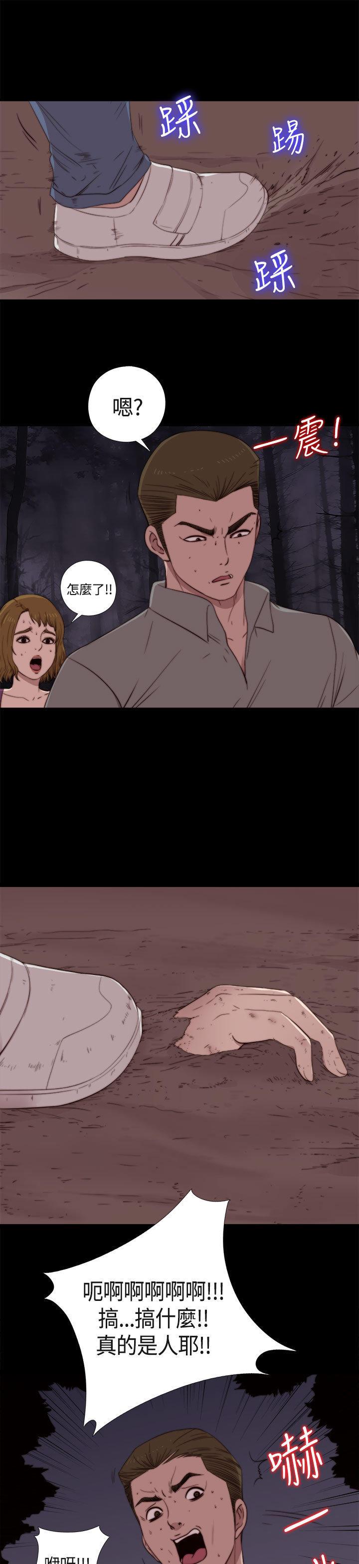 寻找梅莉，第3话，第 5 页