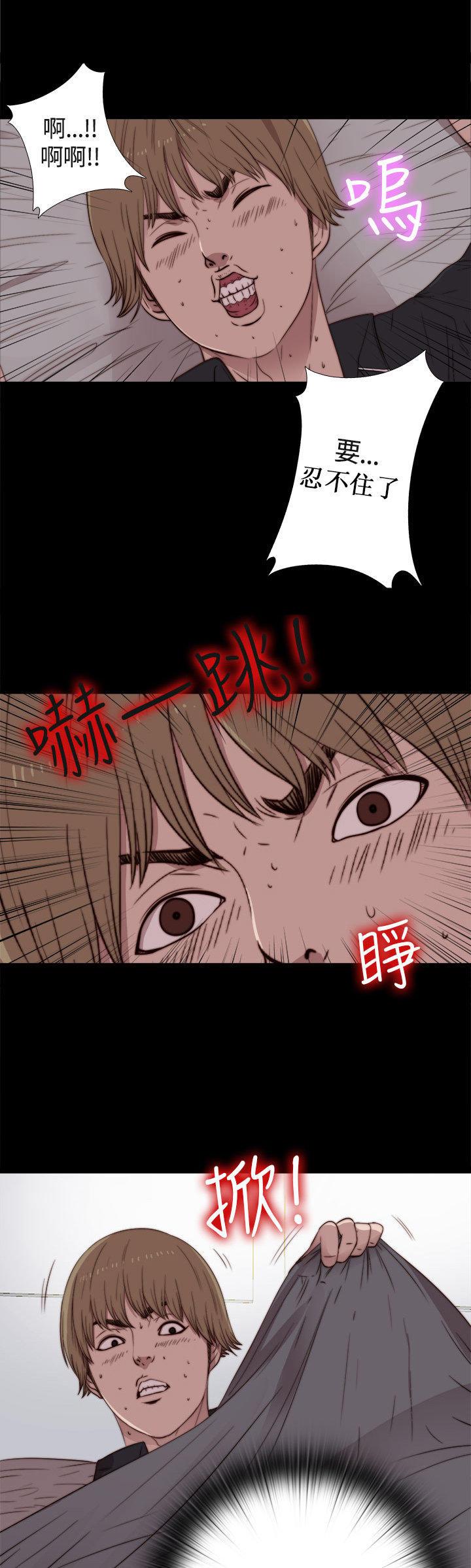 寻找梅莉，第3话，第 11 页