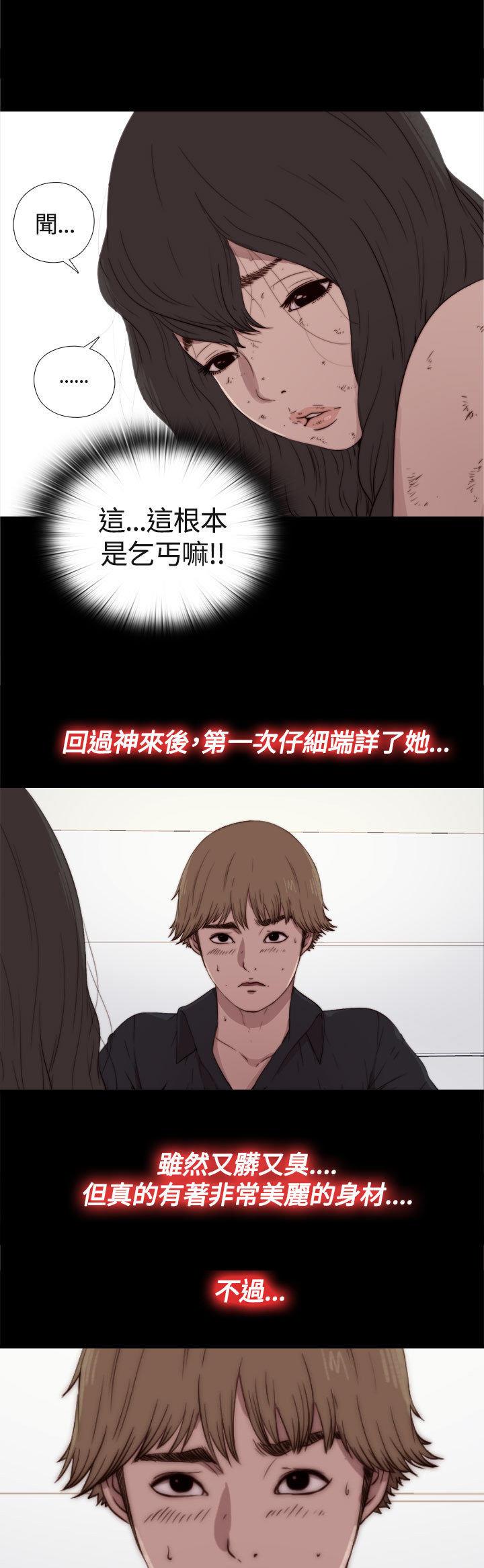 寻找梅莉，第3话，第 17 页
